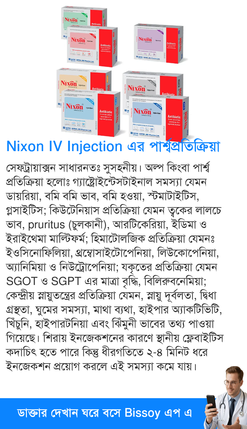 পার্শ্বপ্রতিক্রিয়া