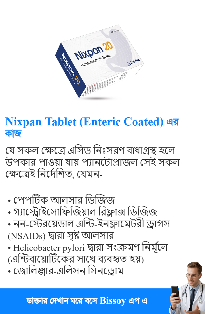 ব্যবহার