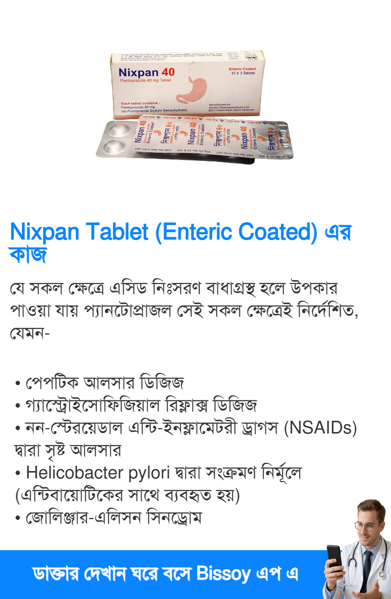 ব্যবহার