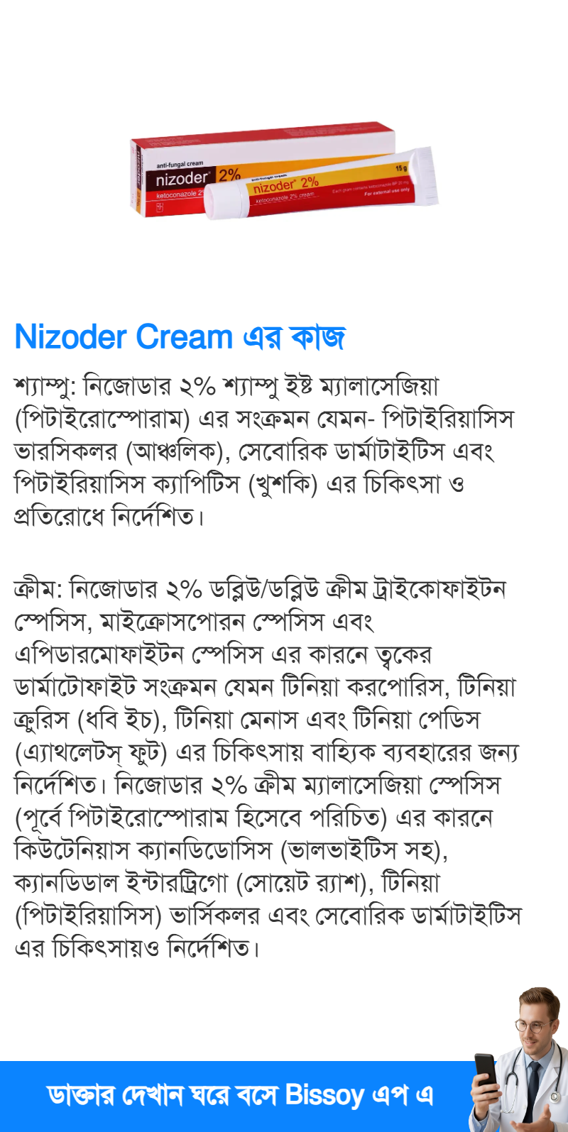 ব্যবহার