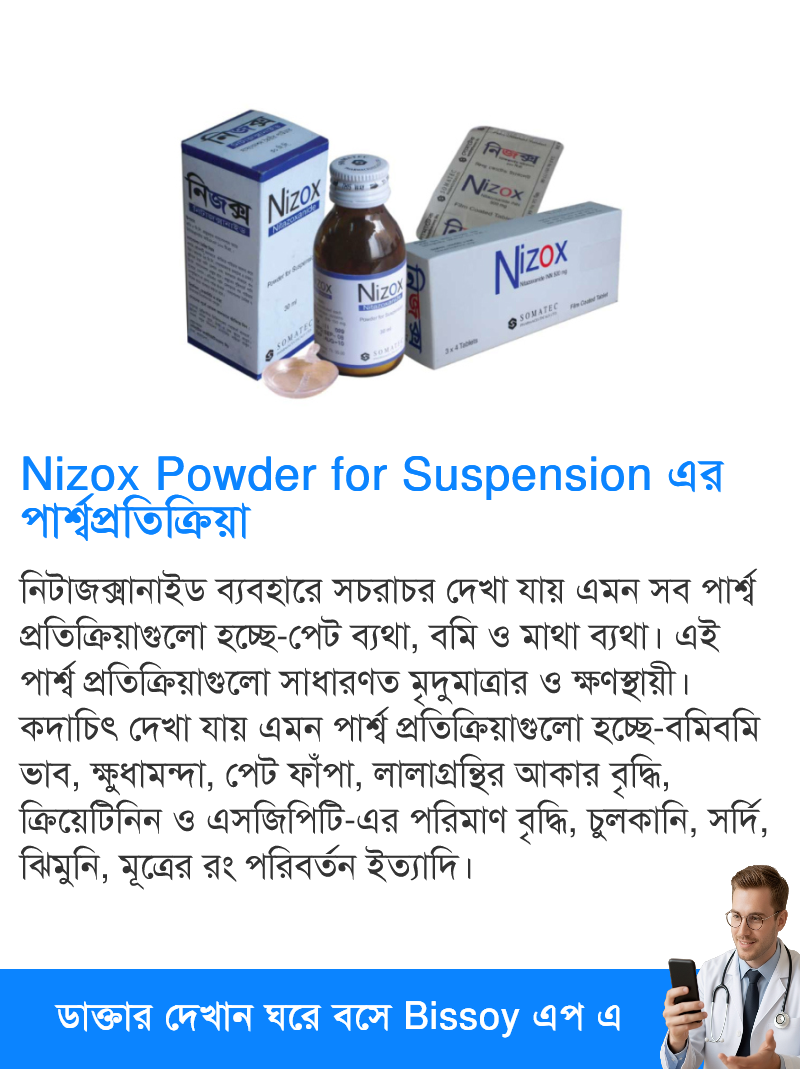 পার্শ্বপ্রতিক্রিয়া