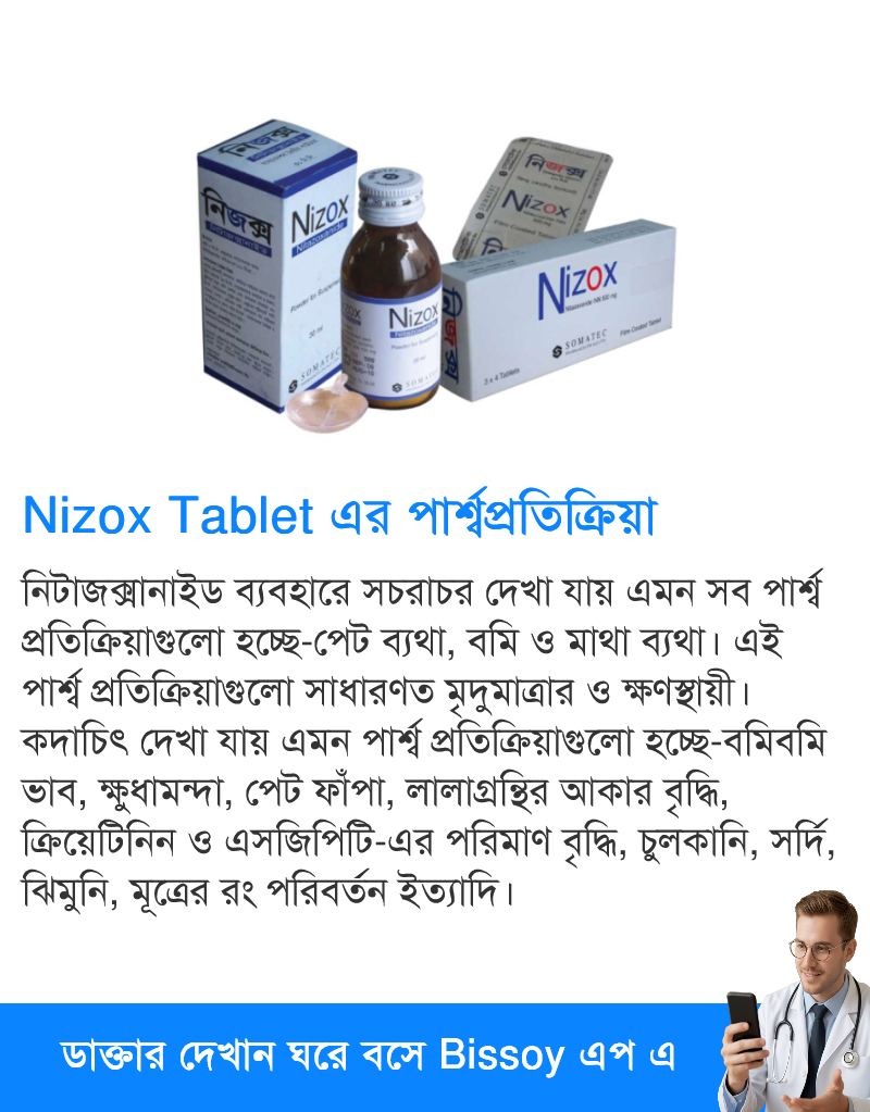 পার্শ্বপ্রতিক্রিয়া