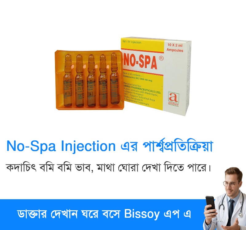 পার্শ্বপ্রতিক্রিয়া