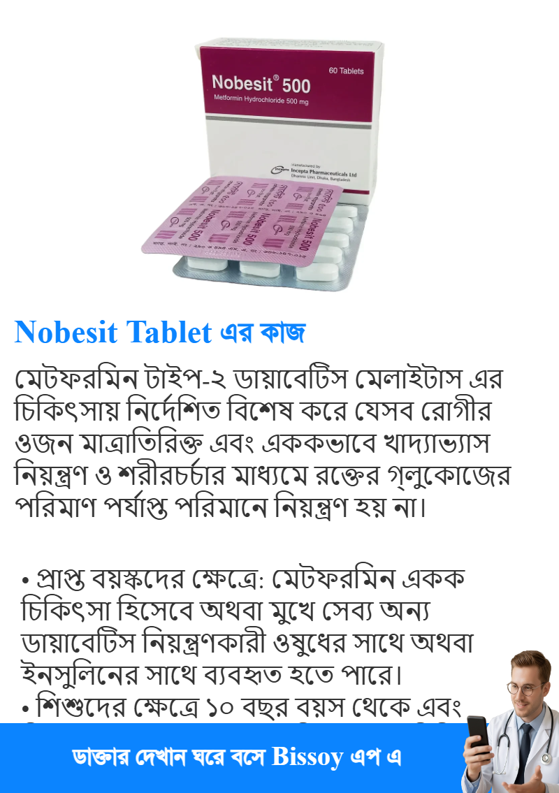 ব্যবহার