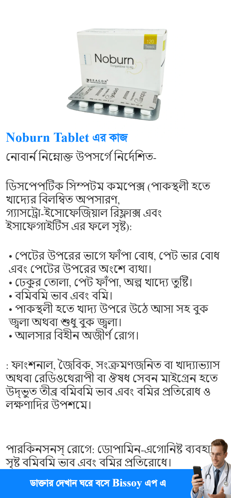 ব্যবহার