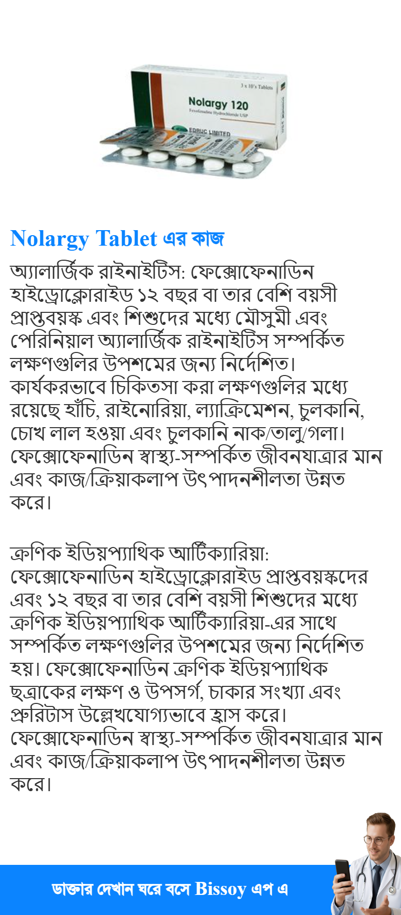 ব্যবহার