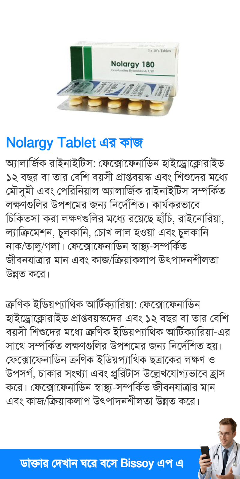 ব্যবহার