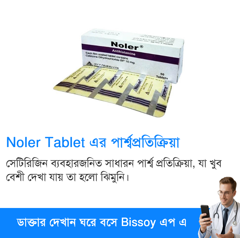 পার্শ্বপ্রতিক্রিয়া