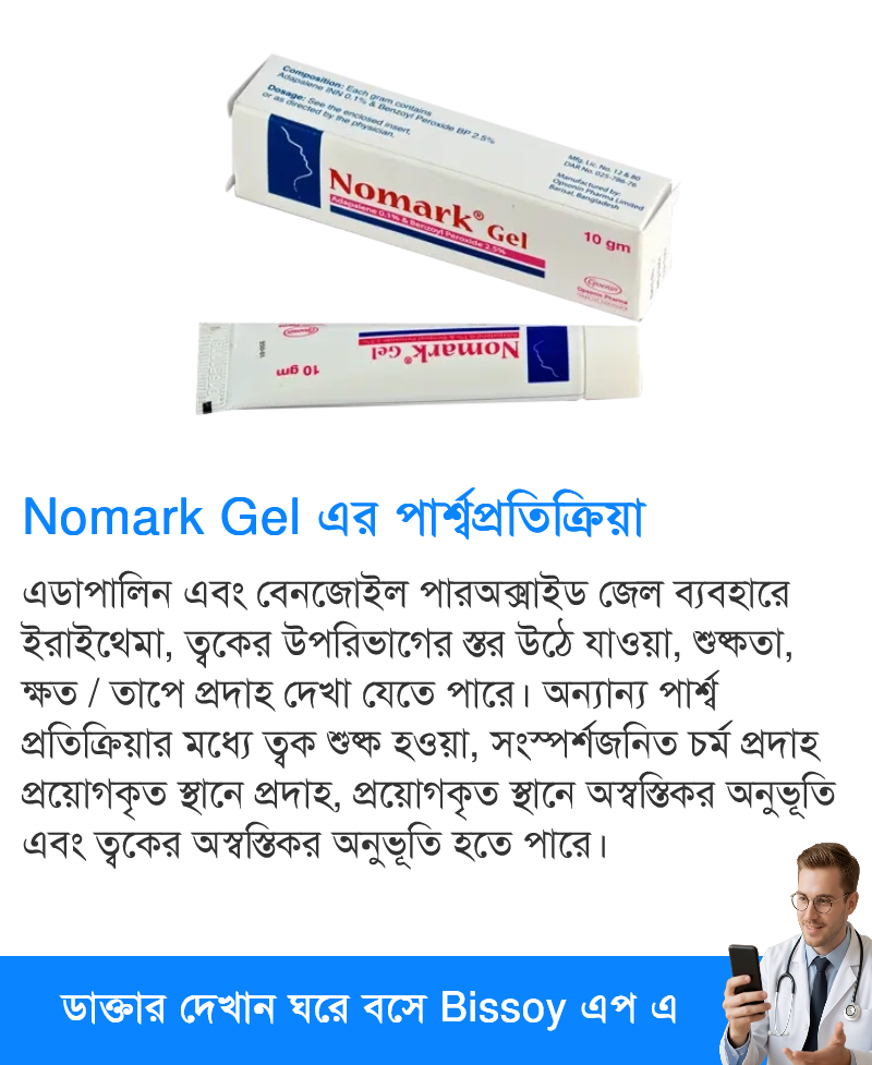 পার্শ্বপ্রতিক্রিয়া