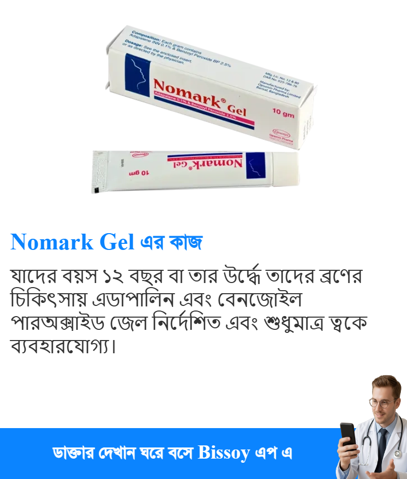 ব্যবহার