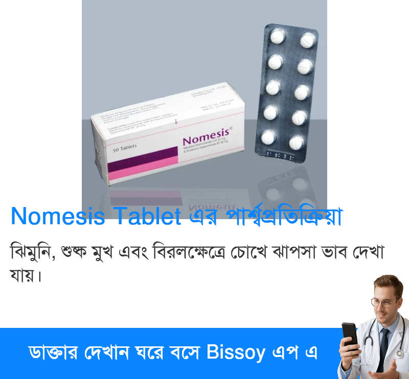 পার্শ্বপ্রতিক্রিয়া