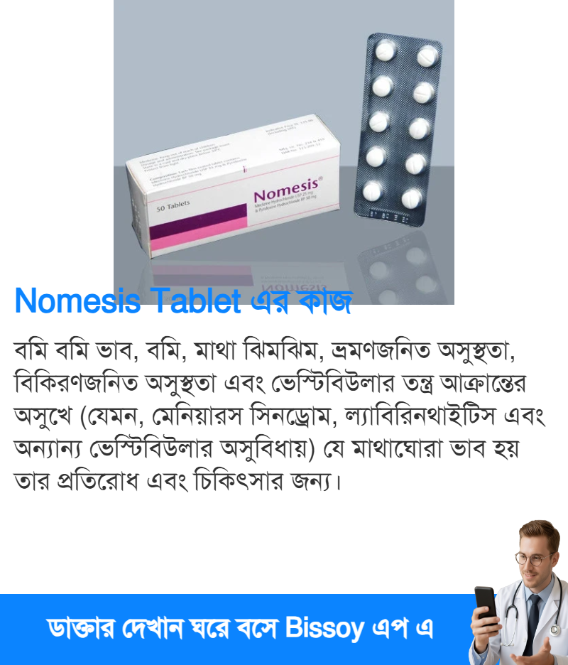 ব্যবহার