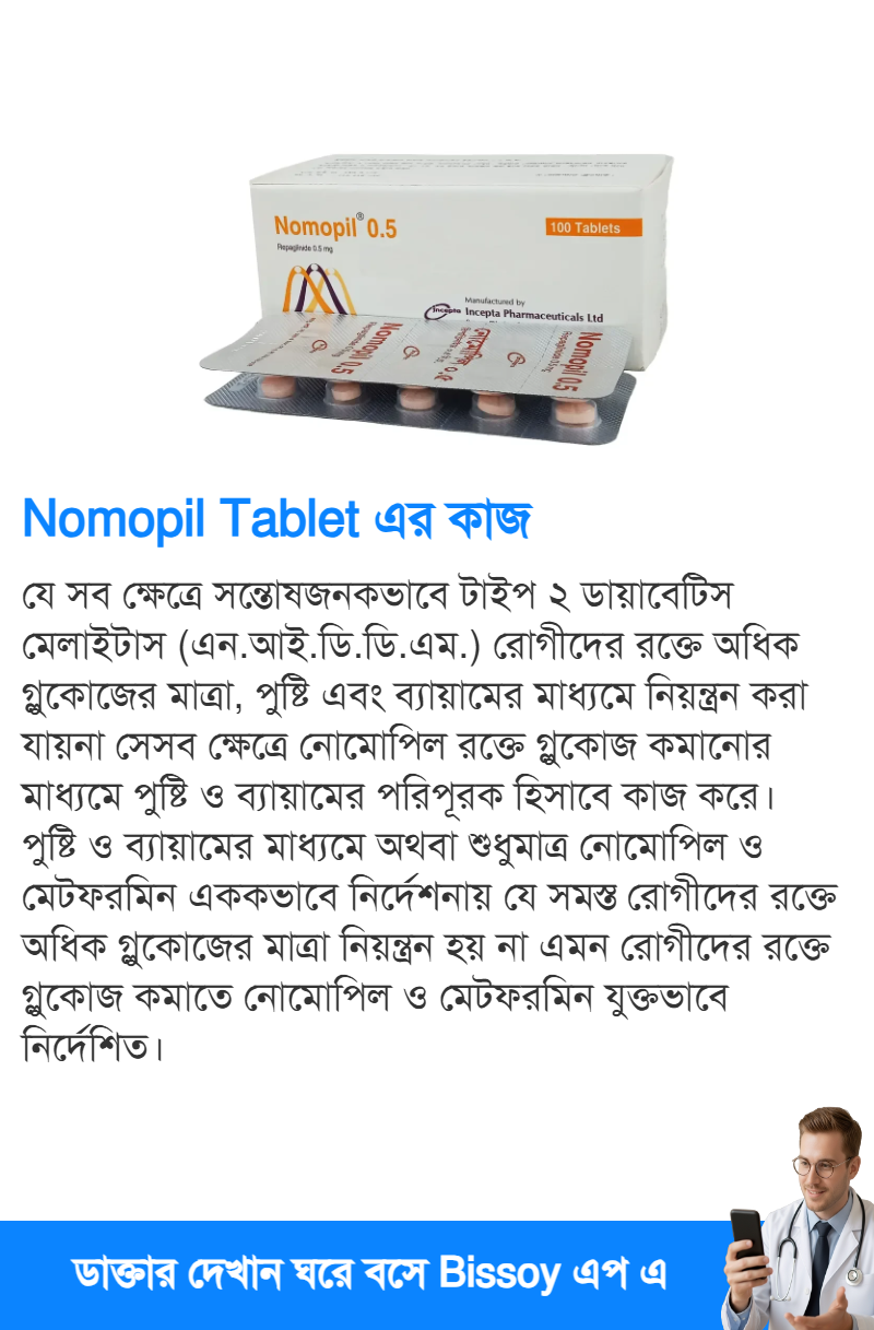 ব্যবহার