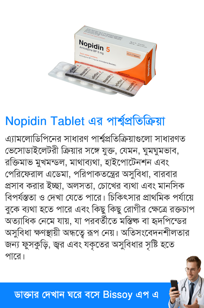 পার্শ্বপ্রতিক্রিয়া