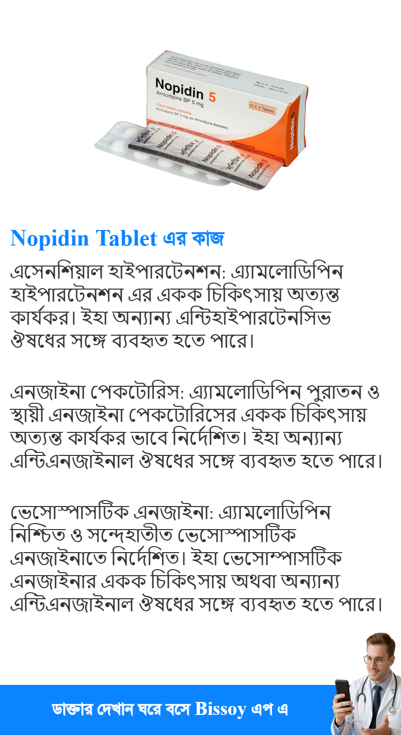 ব্যবহার