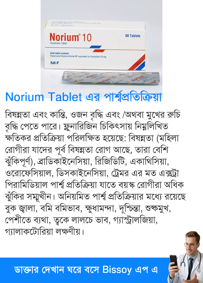 পার্শ্বপ্রতিক্রিয়া