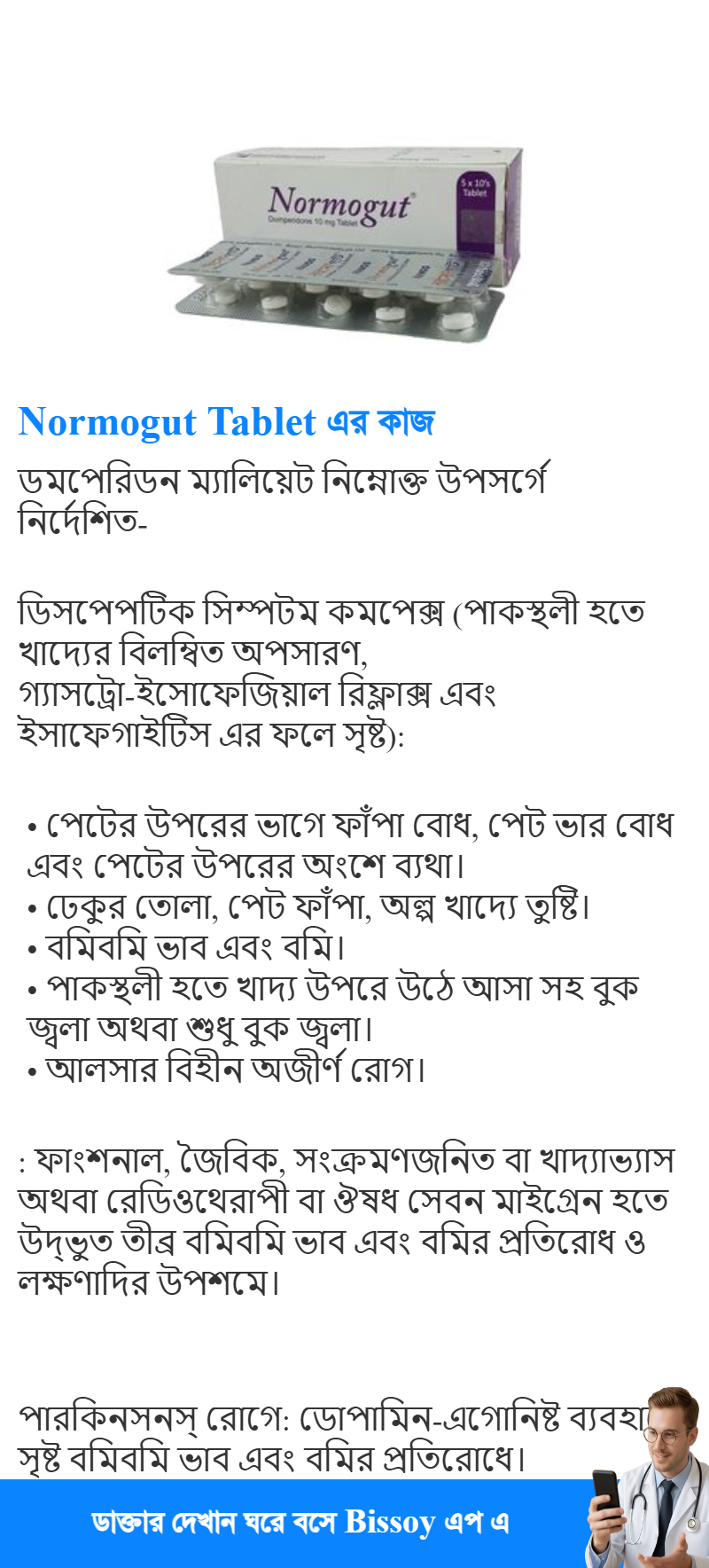 ব্যবহার