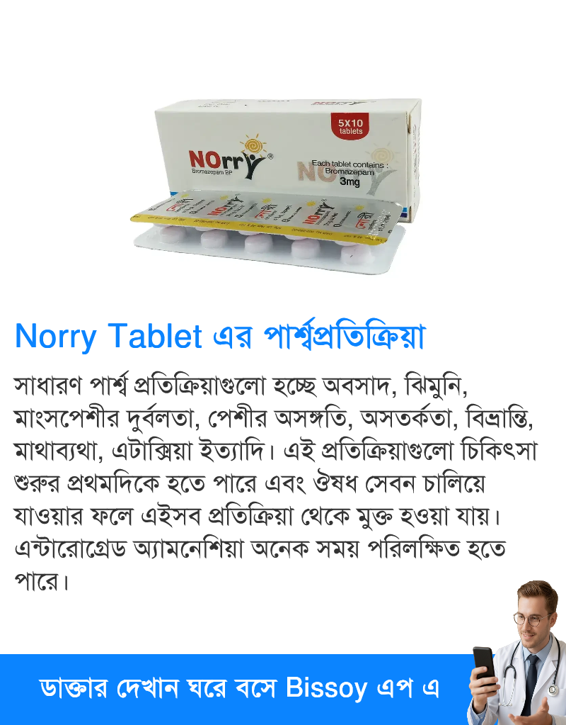 পার্শ্বপ্রতিক্রিয়া