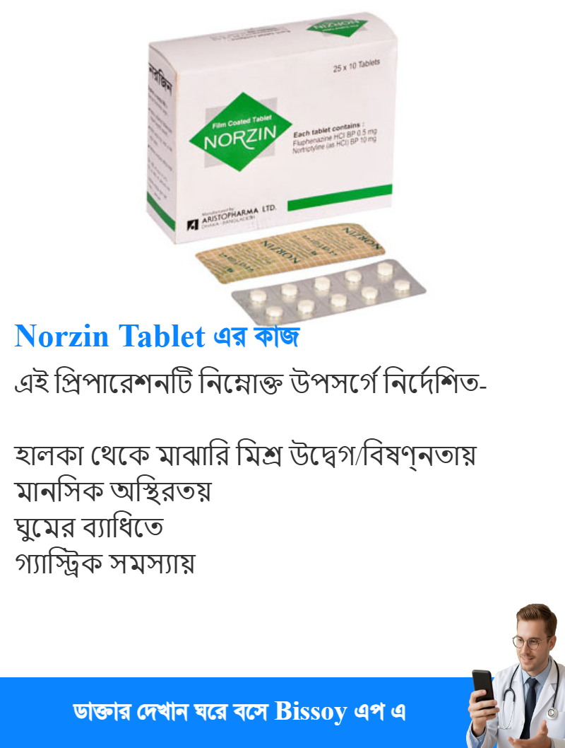 ব্যবহার