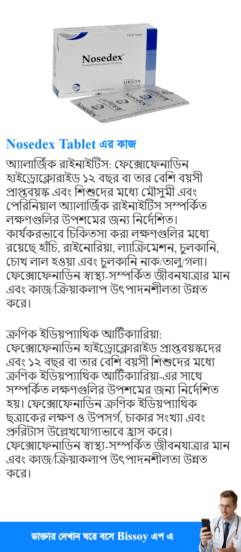 ব্যবহার