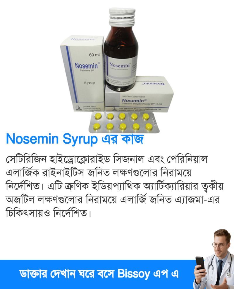 ব্যবহার
