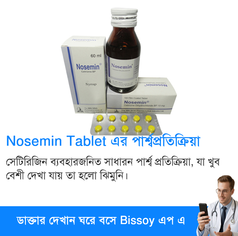 পার্শ্বপ্রতিক্রিয়া
