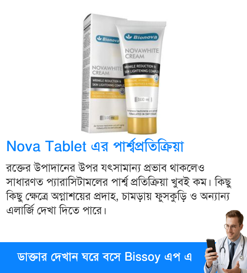 পার্শ্বপ্রতিক্রিয়া