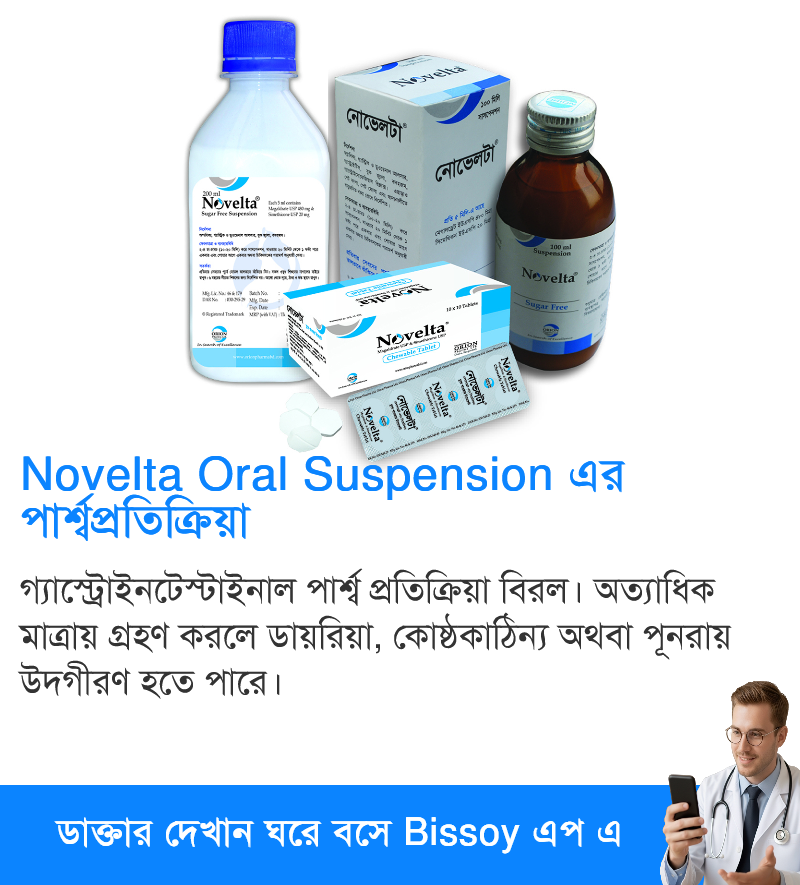 পার্শ্বপ্রতিক্রিয়া
