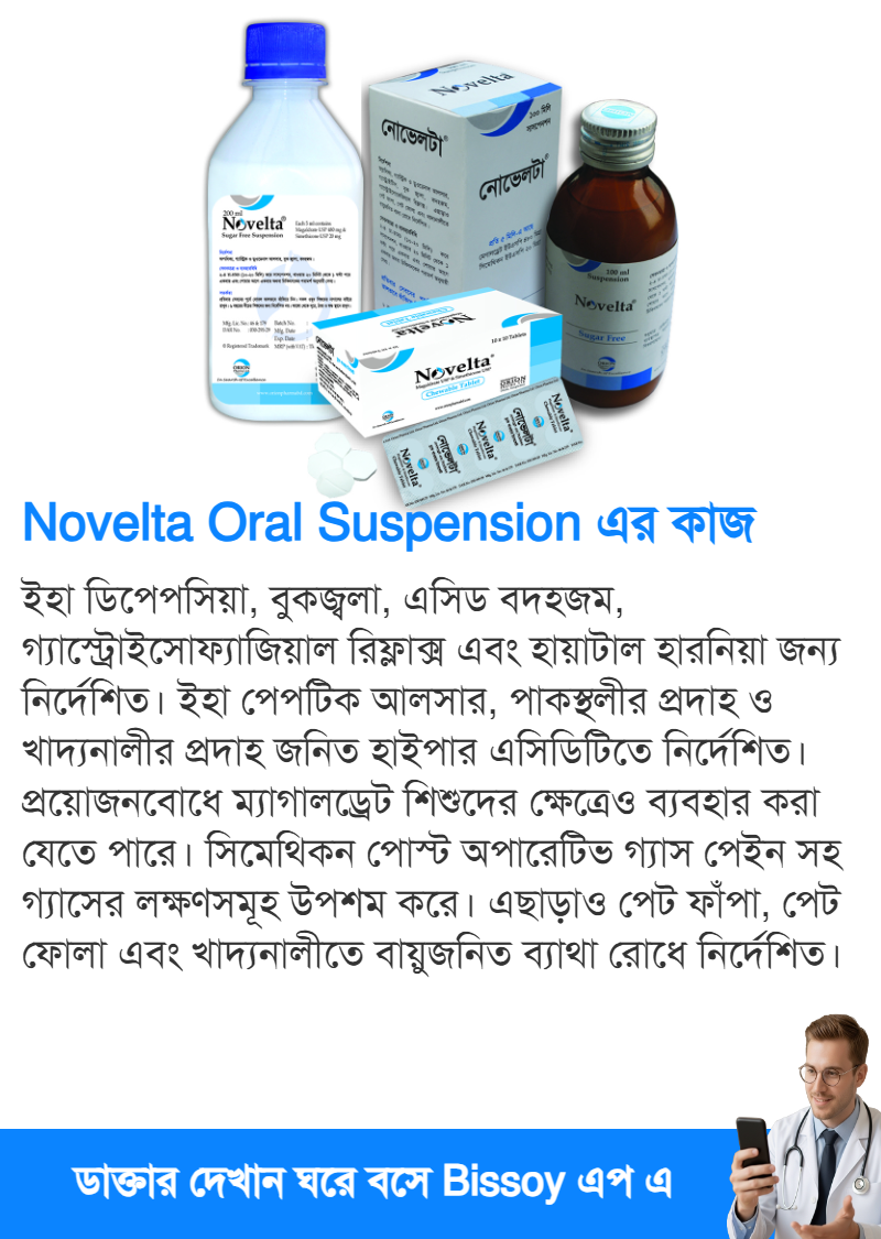 ব্যবহার