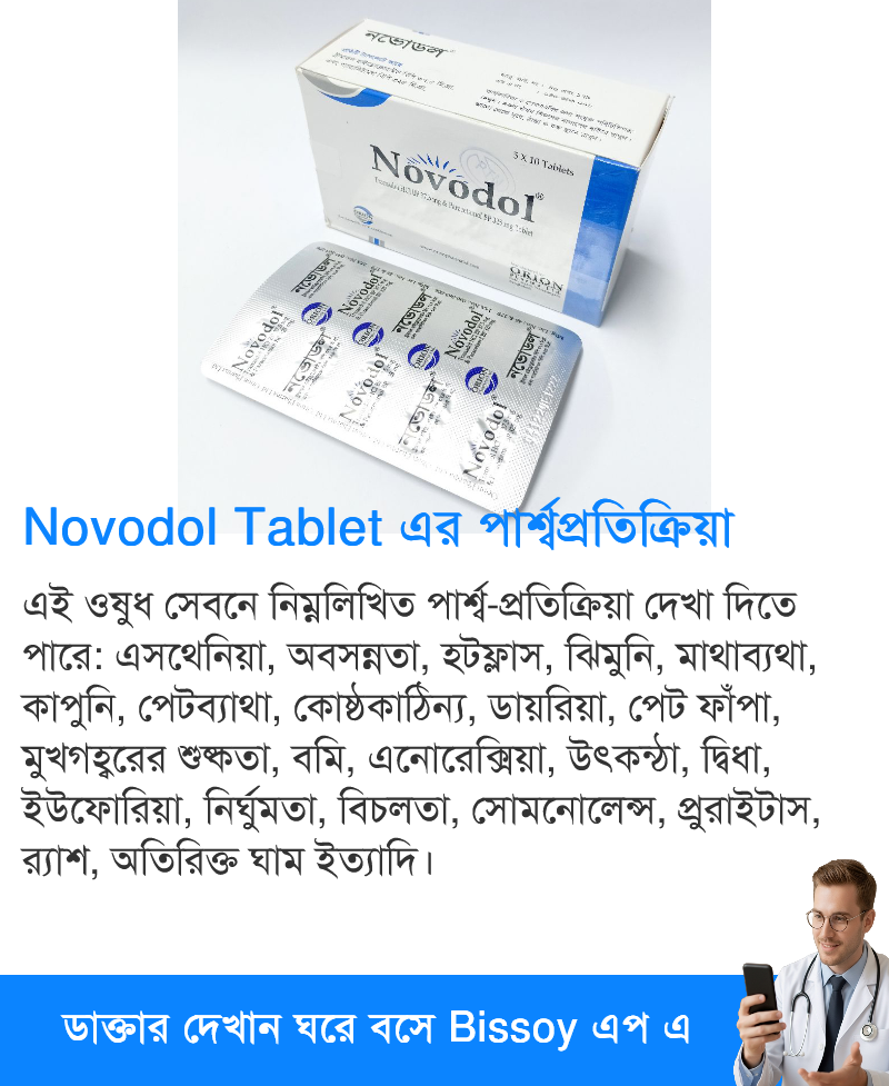 পার্শ্বপ্রতিক্রিয়া