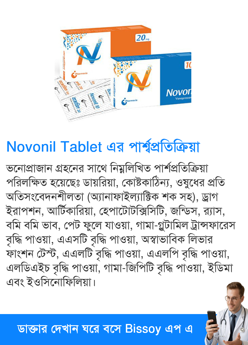 পার্শ্বপ্রতিক্রিয়া