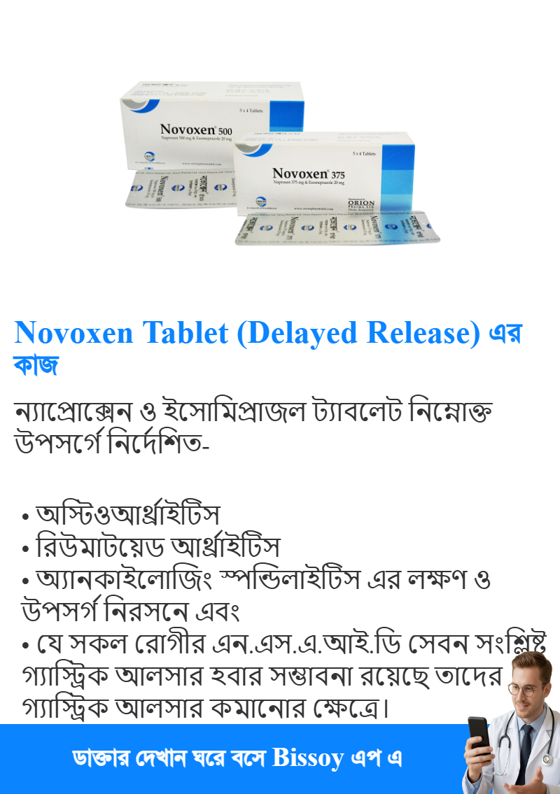 ব্যবহার