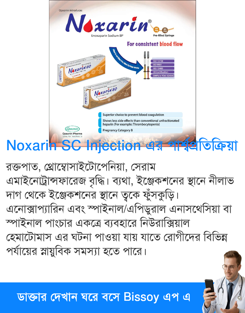 পার্শ্বপ্রতিক্রিয়া