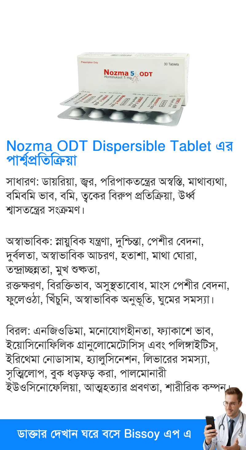 পার্শ্বপ্রতিক্রিয়া