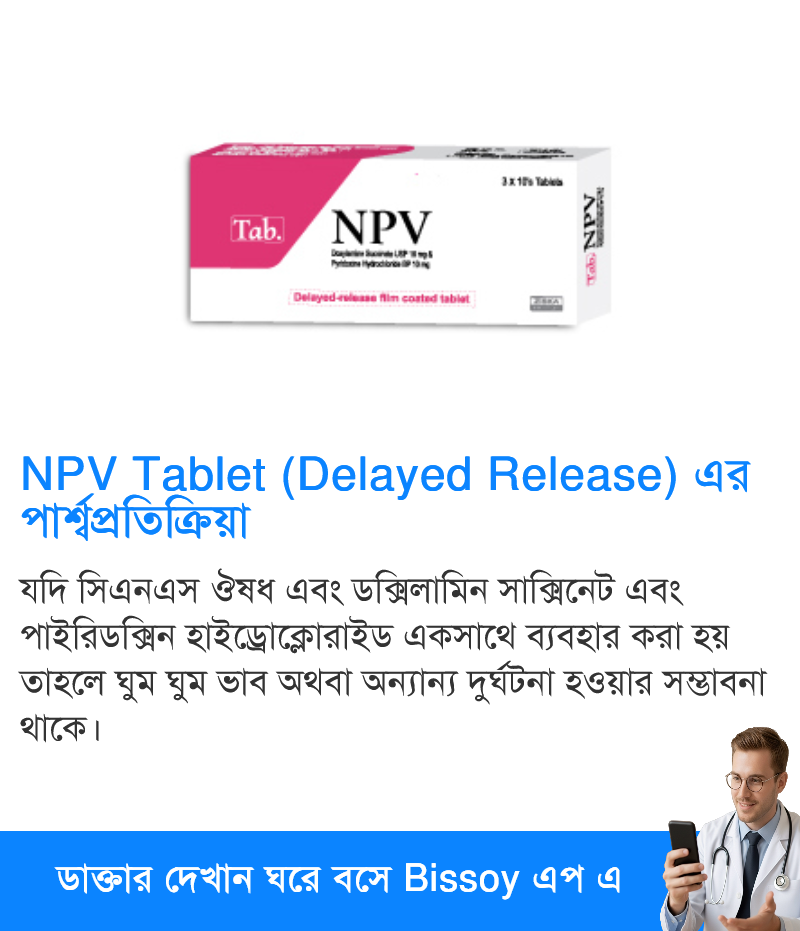 পার্শ্বপ্রতিক্রিয়া