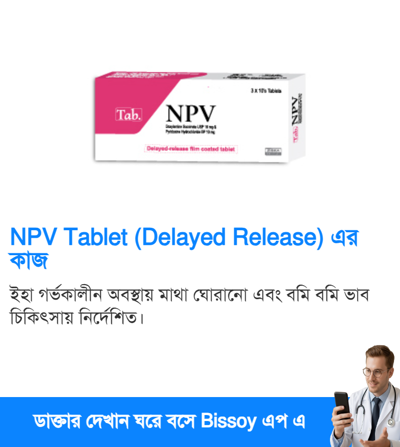 ব্যবহার