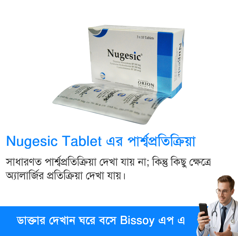 পার্শ্বপ্রতিক্রিয়া