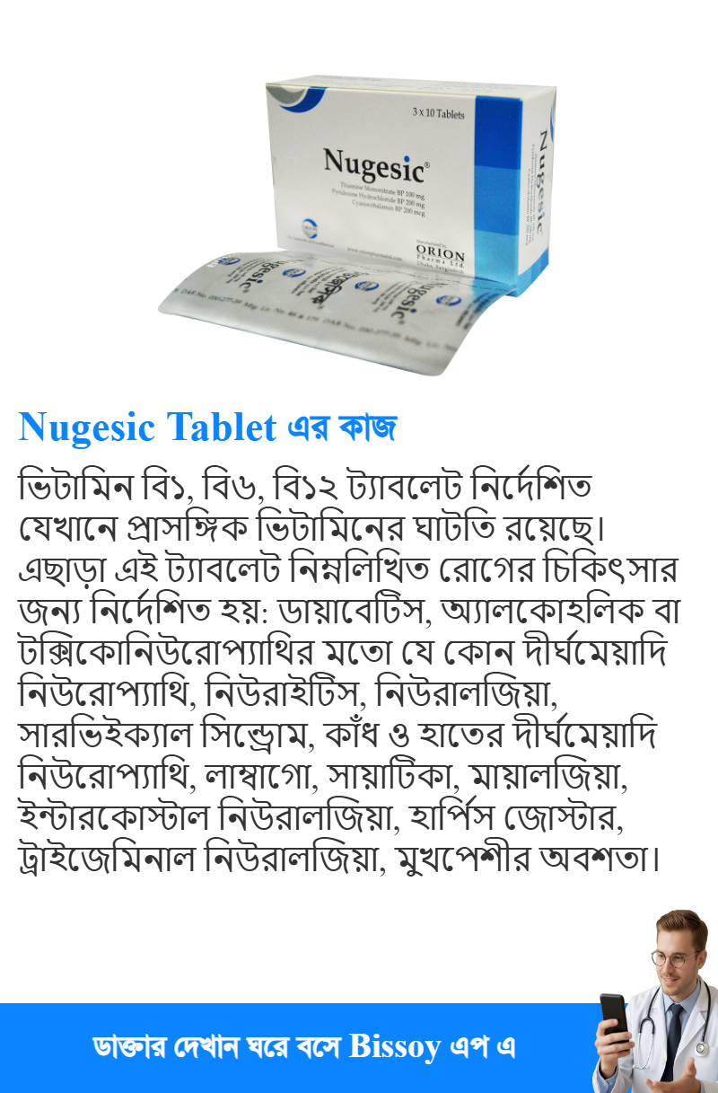ব্যবহার