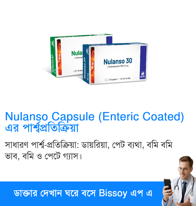 পার্শ্বপ্রতিক্রিয়া