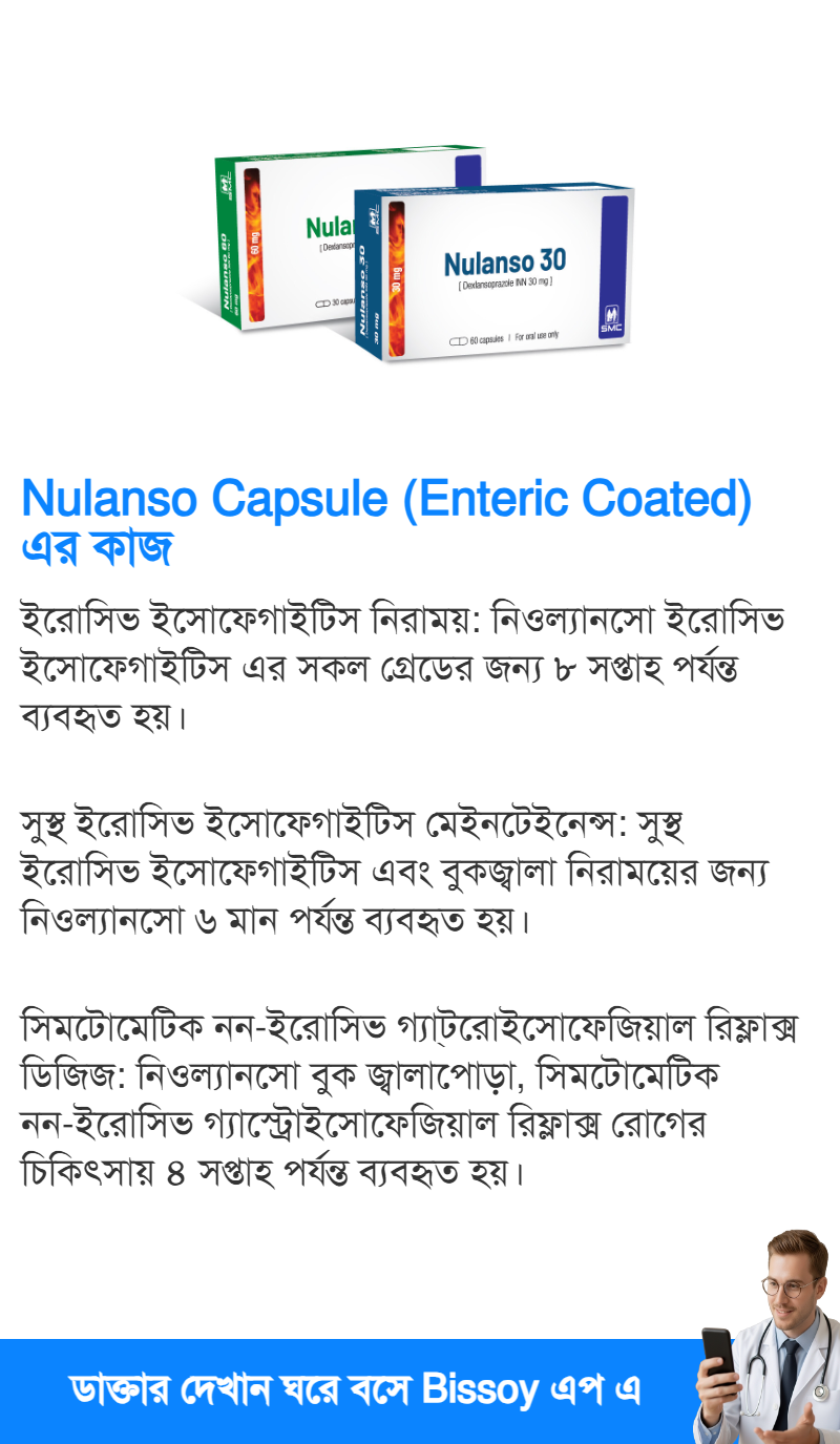 ব্যবহার