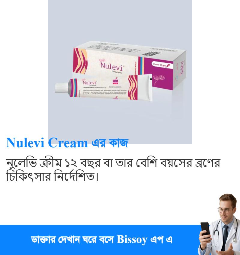 ব্যবহার