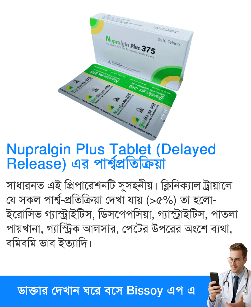 পার্শ্বপ্রতিক্রিয়া