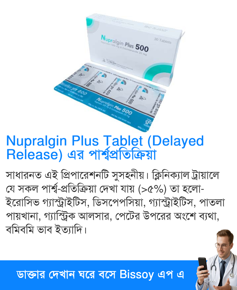 পার্শ্বপ্রতিক্রিয়া