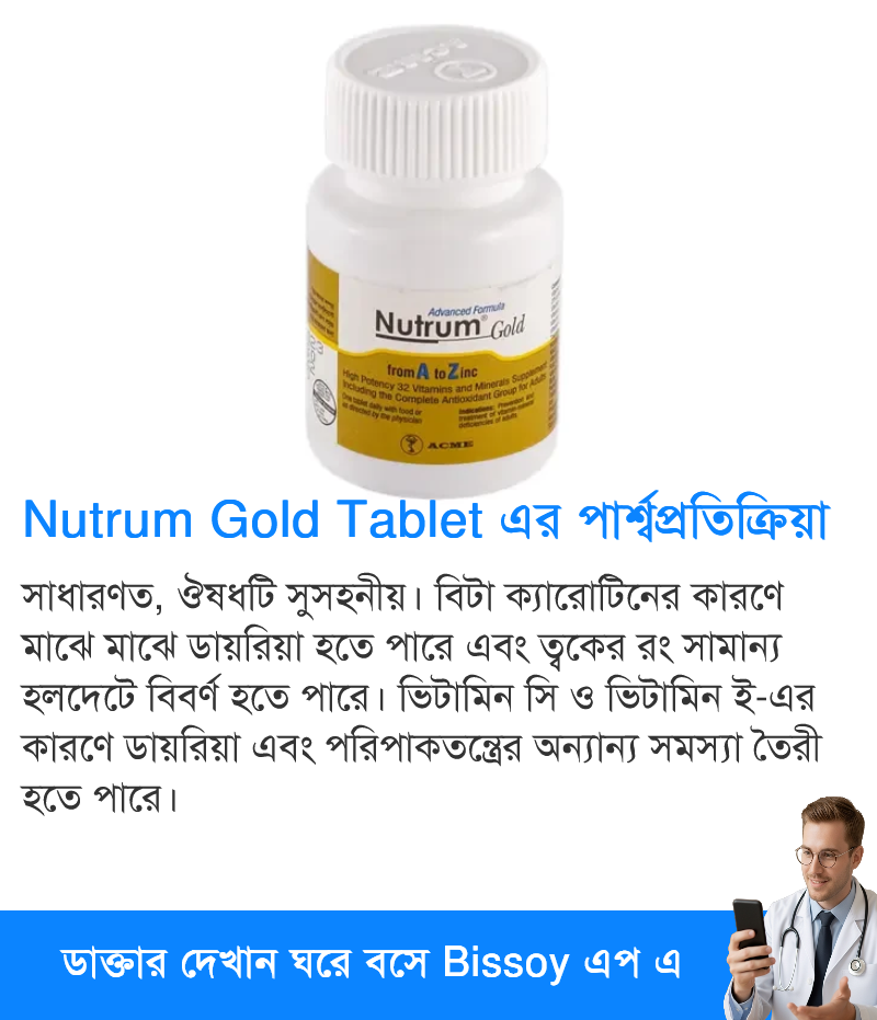 পার্শ্বপ্রতিক্রিয়া
