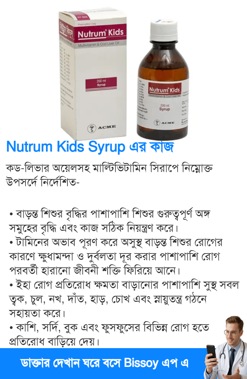ব্যবহার