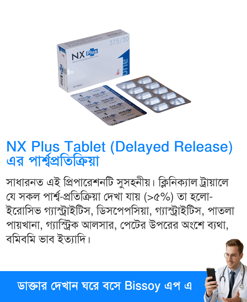 পার্শ্বপ্রতিক্রিয়া
