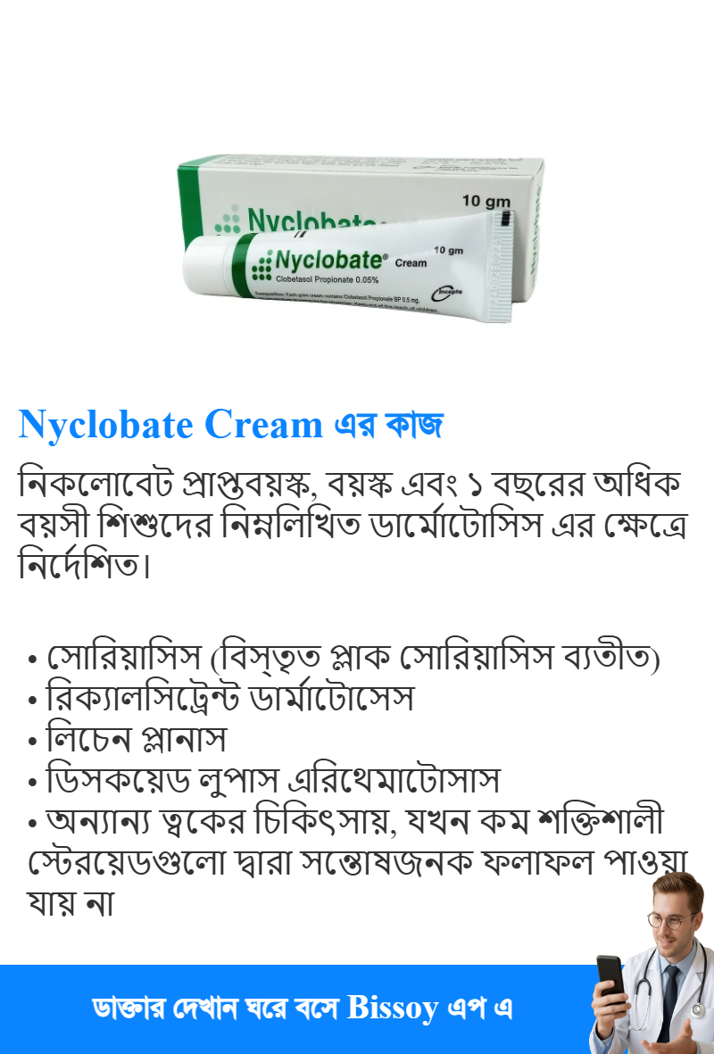 ব্যবহার