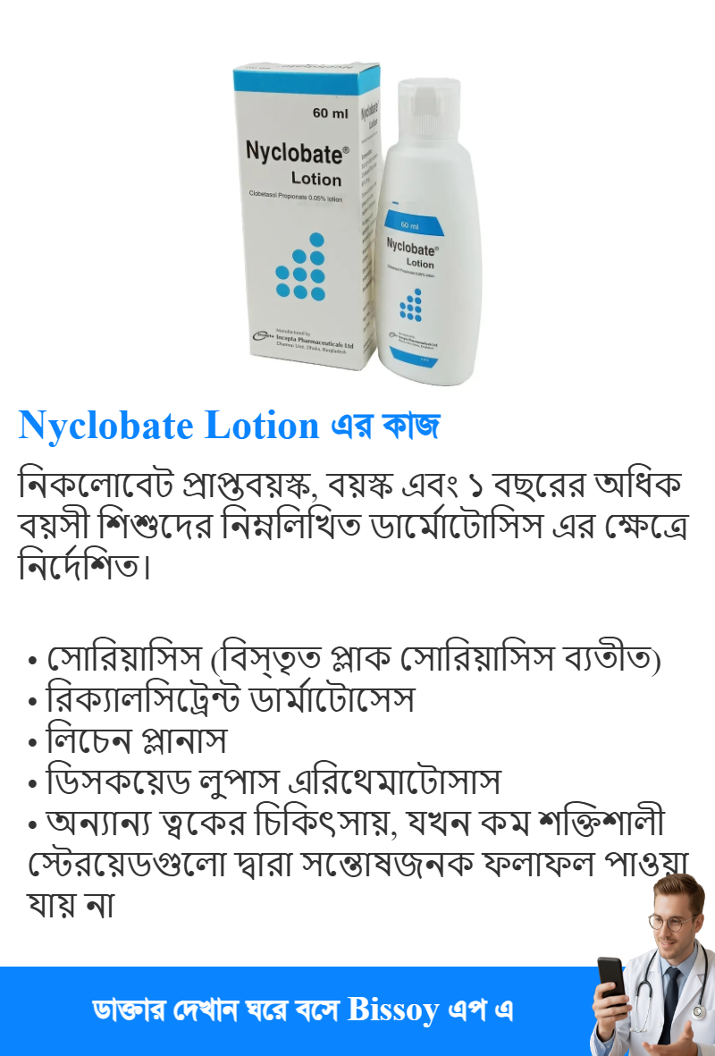 ব্যবহার