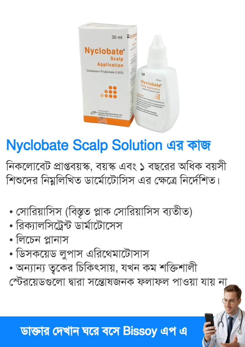 ব্যবহার
