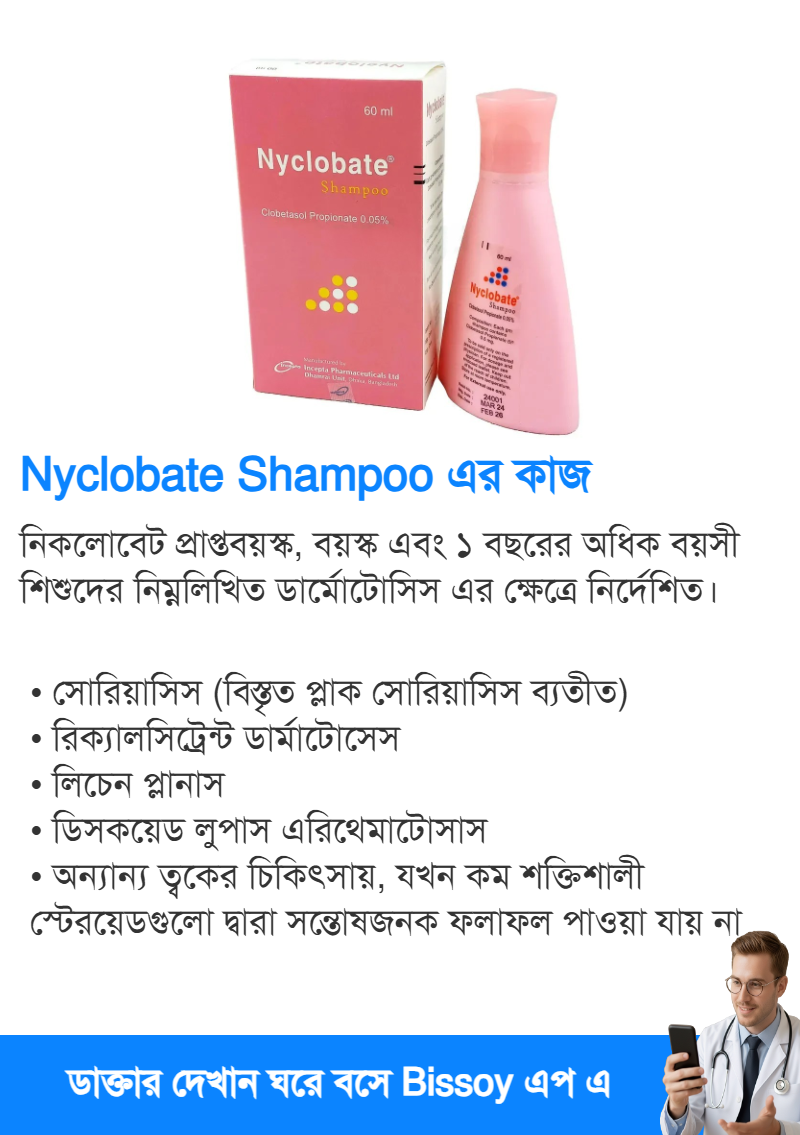 ব্যবহার